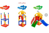 لگو ساختنی پارک شادی۵۸ قطعه