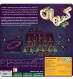 بازی فکری کیهان هوپا