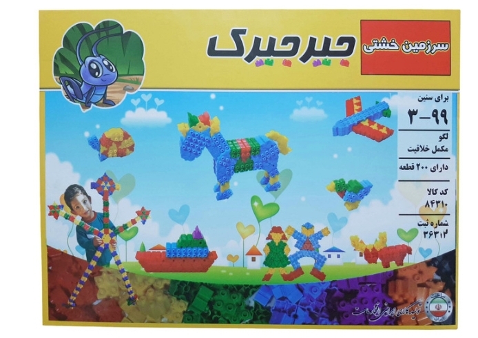 جیر جیرک/سرزمین خشتی/lego  land